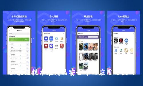 区块链技术在商品安全中的应用与挑战