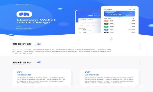 正规区块链系统平台介绍及其应用分析