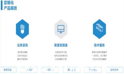 
海联金汇区块链专利概述与研究