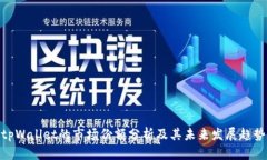 tpWallet的市场份额分析及其