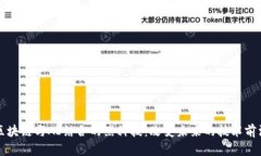 区块链与AI结合的黑科技：