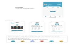 区块链通信协议的关键技