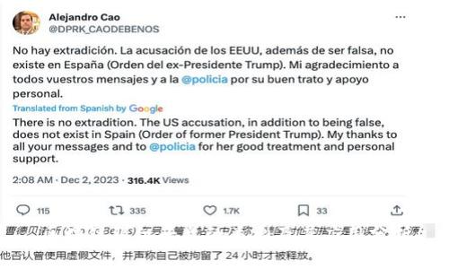 区块链组织平台的类型及其应用分析