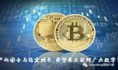   tpWallet与交易所的关系分