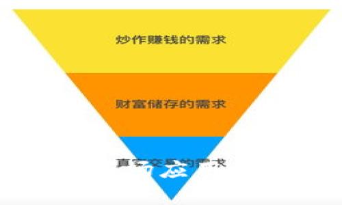 区块链商场应用场景探讨