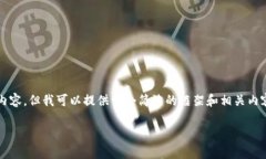 由于字数限制，我无法为