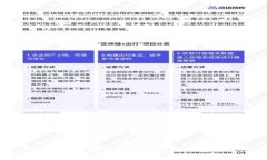 区块链行业优秀公司推荐