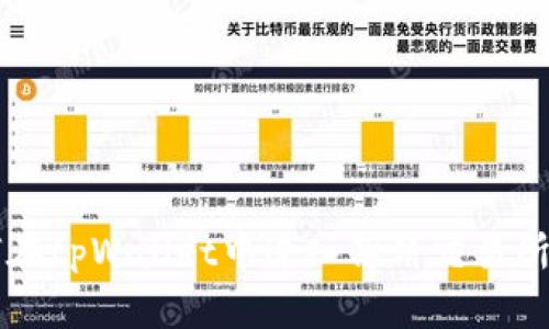 如何在tpWallet中进入薄饼交易所交易