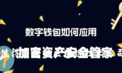 当前值得关注的区块链技